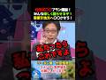 竹田式〇〇プラン爆誕！みんな楽しく暮らせるぞ！官僚を地方へ〇〇させろ！ #竹田恒泰