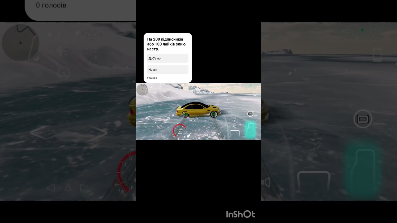 Нова легенда.