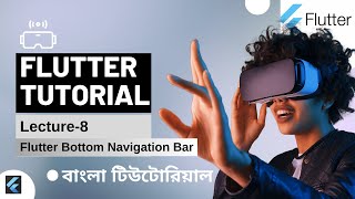 Lecture -8 : Flutter Bangla Tutorial for beginners | Flutter Bottom Navigation Bar in bangla. Profile