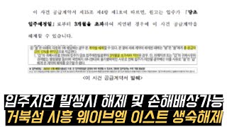 시화MTV 거북섬 시흥 웨이브엠 이스트 생활형 숙박시설…