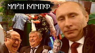 Видео КРАХ НАДЕЖД: падение режима отменяется. Налог на роскошь. Олигархи богатеют / РЕАЛЬНАЯ ЖУРНАЛИСТИКА (автор: Реальная журналистика)