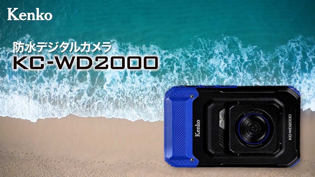 防塵・防水・耐衝撃でアウトドアに最適。防水デジタルカメラ KC-WD2000