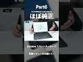 【ほぼ純正】iPad Air用Magic Keyboardはこれで決まり「Bettdow スマートキーボード」｜純正の1/3の価格ながらスマートコネクター対応#ガジェット #PR