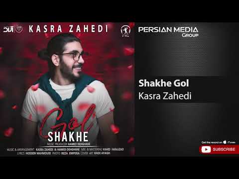 کسرا زاهدی باز شکستم نشستم     