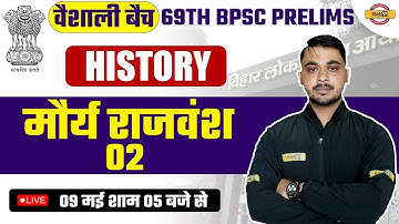 69TH BPSC PRELIMS | BPSC HISTORY CLASS | मौर्य राजवंश -02  | HISTORY 69TH BPSC EXAM | BY VIVEK SIR