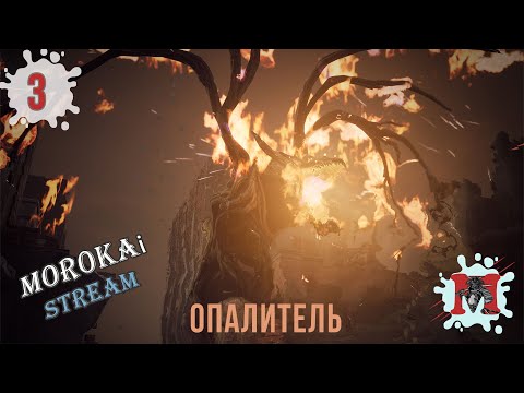 Remnant: From the Ashes