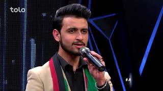 محمد عقیل شریفی - در خاطرم - مرحلۀ ۳ بهترین Aqil Sharify - Dar Khateram - Afghan Star S13 - Top 3