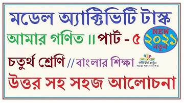 Model Activity Task Class 4 Amar Gonit- Maths- Ganit  Part 5 2021// New Model Activity Task Class 4