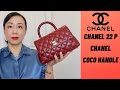 CHANEL COCO HANDLE YOU NEED TO WATCH OUT BEFORE PURCHASE  | VLOGMAS DAY 18