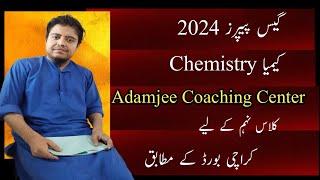 Chemistry Guess paper 2024 for class 9th Karachi Board Adamjee Coaching Center guess paper 2024 screenshot 2