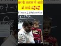 सर के class मे आया दो बच्चे@GYANBINDUGSACADEMY#raushananand#shortsviral#trending#shorts#raushananand