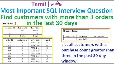 SQL Interview Questions in Tamil | தமிழ்| Find customers with more than 3 orders in the last 30 days