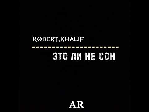 Robert,Khalif Это ли не сон #robert,khalif #misik #trek #ambassador #музыка #этонесон