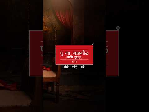 Where Heritage Meets Timeless Elegance | P. N. Gadgil & Sons