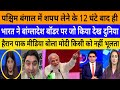 Bharat ne Bangladesh boder par jo kiya dekh duniya hyran! |breaking news|pak media on India latest
