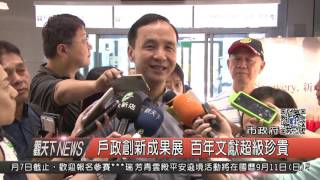 1050830觀天下新聞HD01 新北市戶政創新成果展 百年文獻超級珍貴