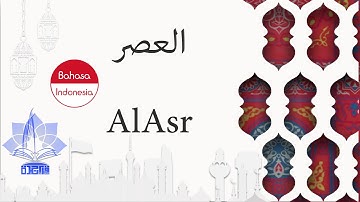سورة العصر للقاريء أمين الجبرتي| Al-'Asr - Bahasa Indonesia