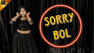 Sorry Bol Touch Kiya Jaat Full Dance Video Pallavi Dance Cl Sultanpur