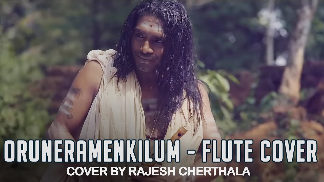 Oruneramenkilum   Flute cover by Rajesh Cherthala