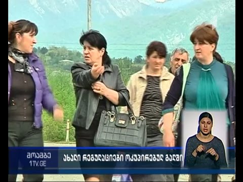 ოკუპირებული აფხაზეთის დე ფაქტო ხელისუფლება ახალ რეგულაციებს აწესებს - შეფასებები თბილისში