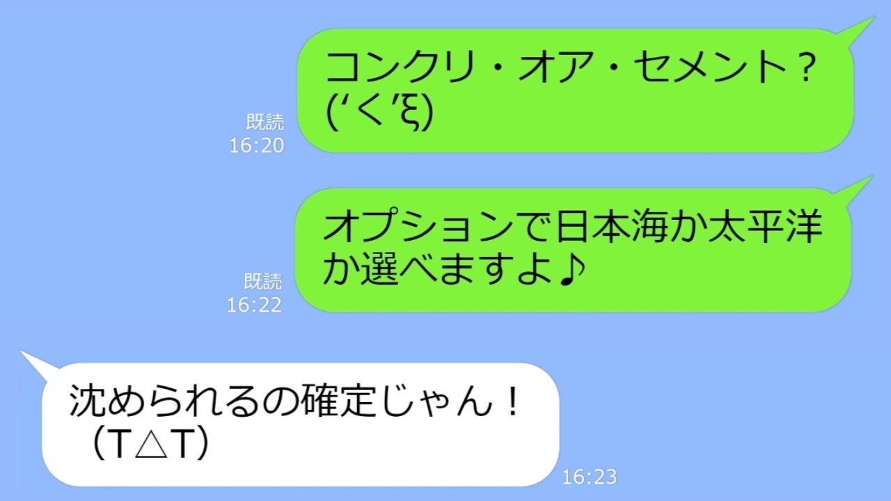 【LINE】私が借りてる駐車場に1か月間、超高級車を無断駐車するママ友「移動させたら訴えるｗ」→私「そこうちのじゃないけどｗ」DQN「え？」【総集編】