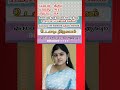 #tamilmatrimony #kalyanavarangal #marriage #groom #remarriage #varangal #tamil #shortsfeed #brides