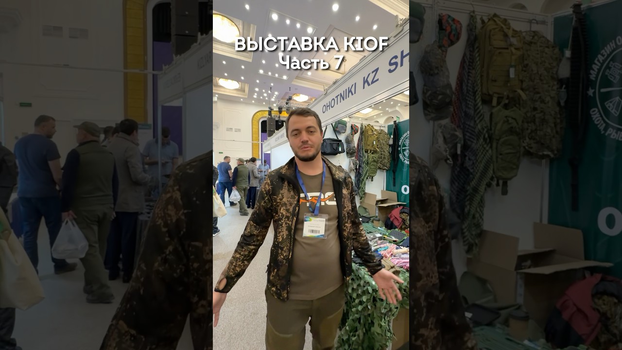 В Казахстане стартовала выставка KIOF 2025, которая проводит 3-6 апреля в Выставочном центре Атакент