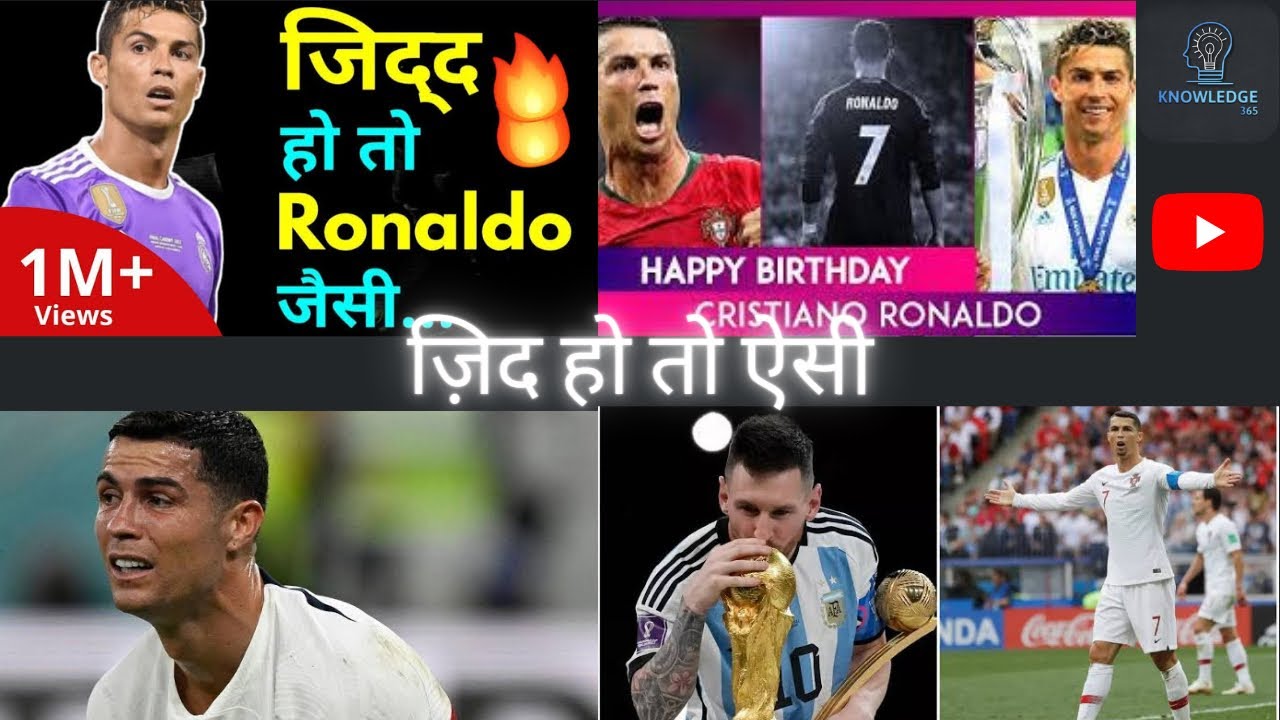 Jidd जिद्द हो तो ऐसी | Jidd hindi motivation by willpower star | Cristiano ...