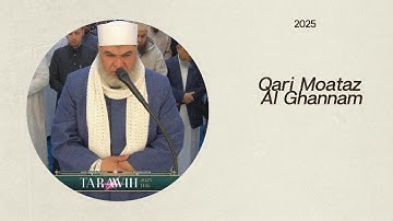 تراويح 5 رمضان 2025 القارئ معتز الغنام || Ramadan 1446 | Tarawih Night 5