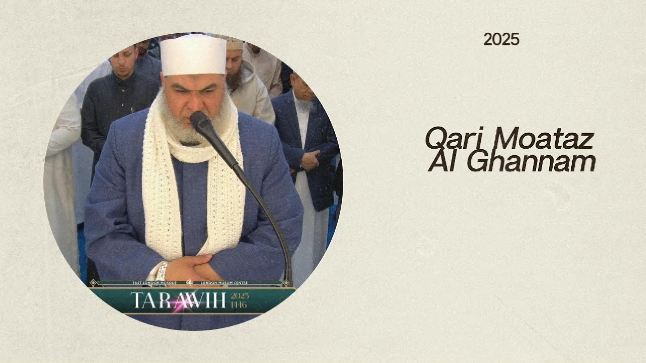 تراويح 5 رمضان 2025 القارئ معتز الغنام || Ramadan 1446 | Tarawih Night 5