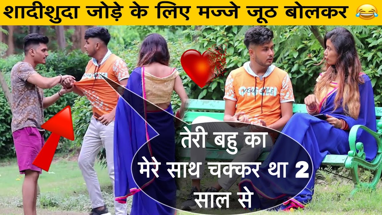 Prank With New Married Couple Gone Wrong || Expose Video || Ankur Jatuskaran || New 2020 prank ||