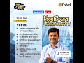 Remote জবের ওস্তাদনামা | Partharaj Deb | Technical Recruiter at TopTal