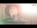 🎼O Holy Night(Samuell Soung+佐々木潤)|PraisePack/賛美|SOON CGNTV