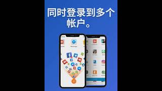 Dual Apps-Mandarin screenshot 5