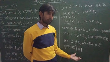 B.Sc.3rd year abstract algebra unit-4, lecture-4, (Ideal)