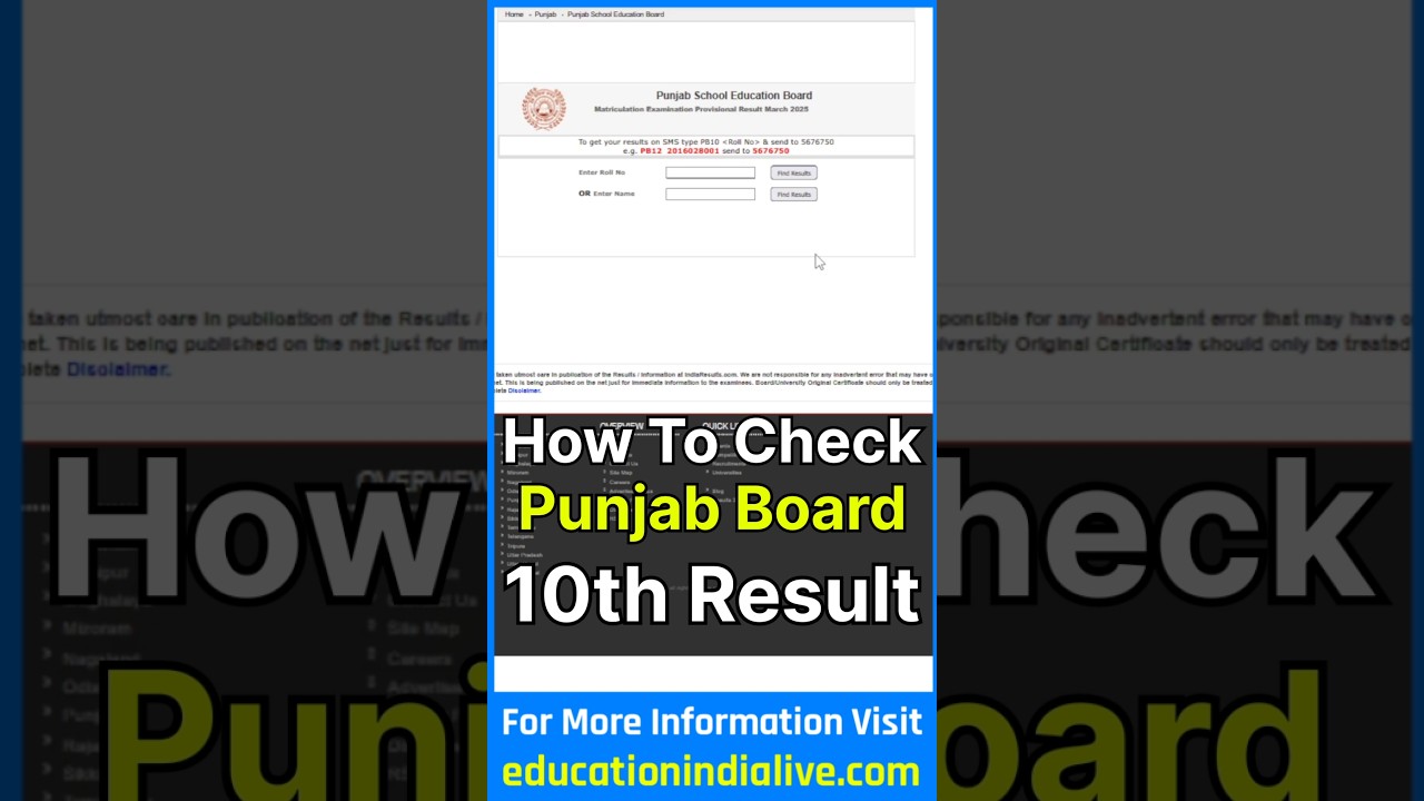 Punjab Board 10th Result 2025 Kaise Dekhe | Punjab Board 10th Ka Result Kaise Dekhe
