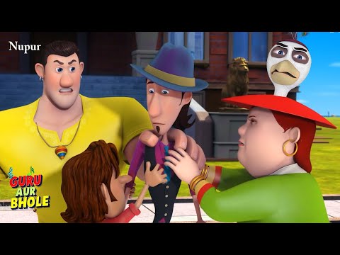 Kung Fu Mor ने किया गुरु भोले व MJ की पिटाई | Guru Aur Bhole | Kids Cartoon | Moral Stories For Kids