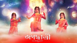 Jagatdhatri 2019.Zee Bangla Mahalaya 2019. জগদ্ধাত্রী ২০১৯ । জী বাংলা মহালয়া ২০১৯।  Mahalaya Edits.