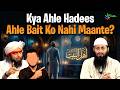 Engineer Mirza Aur Uske Students Ka Dhoka - Kya Ahle Hadees Ahle Bait Ko Nahi Maante By Kifayatullah