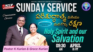 🔴 LIVE - SUNDAY SERVICE | Pr. KURIAN | 21st-APR-2024 | Revival Christian Centre International screenshot 1