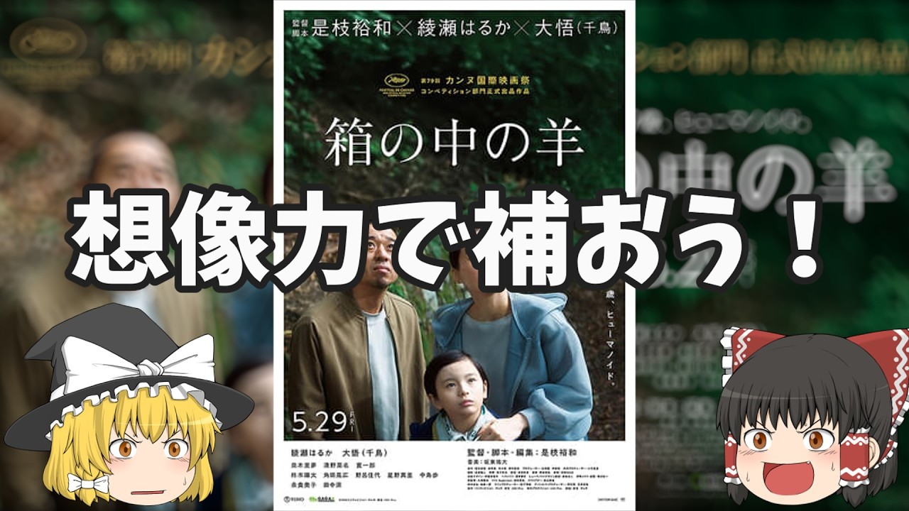 批判される理由も分かるけど、全然悪くないと思う！って思える理由を見つけました『箱の中の羊』