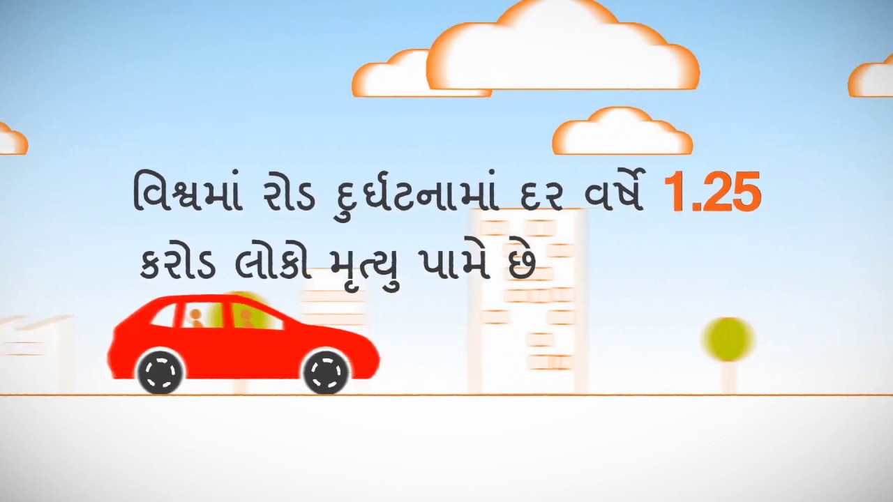 Guide to buying a safer car (Gujarati) YouTube