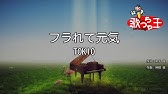 カラオケ Julia Tokio Youtube