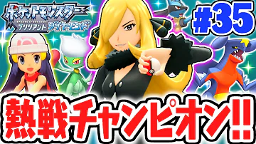 ポッチャマの最終進化が強すぎる 最強のエンペルト ダイパリメイク実況part15 ポケットモンスター ブリリアントダイヤモンド シャイニングパール Mp3 ポッチャマの最終進化が強すぎる 最強のエンペルト ダイパリメイク実況part15 ポケットモンスター ブリリアントダイヤモンド シャイニングパール Mp3