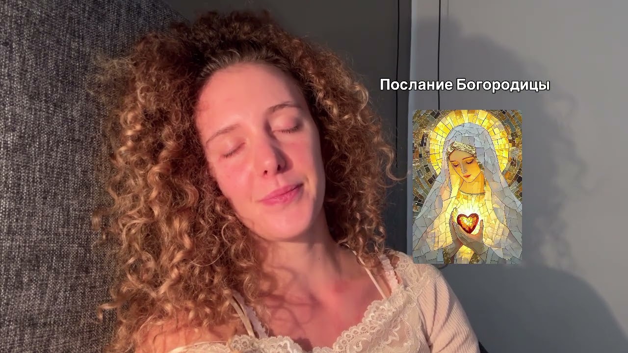 Послание любви …. 👼💞🦋🪬