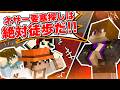 ネザー要塞探しの最適解を求めて対決した結果！？【ストライダーvs徒歩】