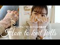 【作り方紹介】フリルの編み方を解説しました🎀アームウォーマーに編んだよー🧤🧡