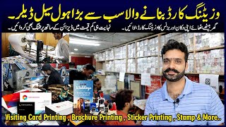 Visiting Card Making Manufacturer Business Card Brochure Sticker Paper Printing & Stamp Market Voice screenshot 2