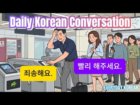 🇰🇷 Korean Speaking Practice | Real Korean Conversation for Your Morning Commute | Beginner A1–A2
