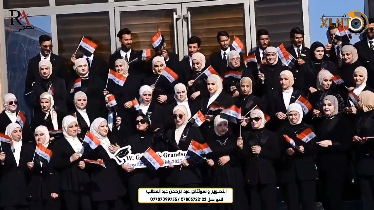 جامعه البصرة /كليه التربيه القرنه/قسم اللغة الانكليزية